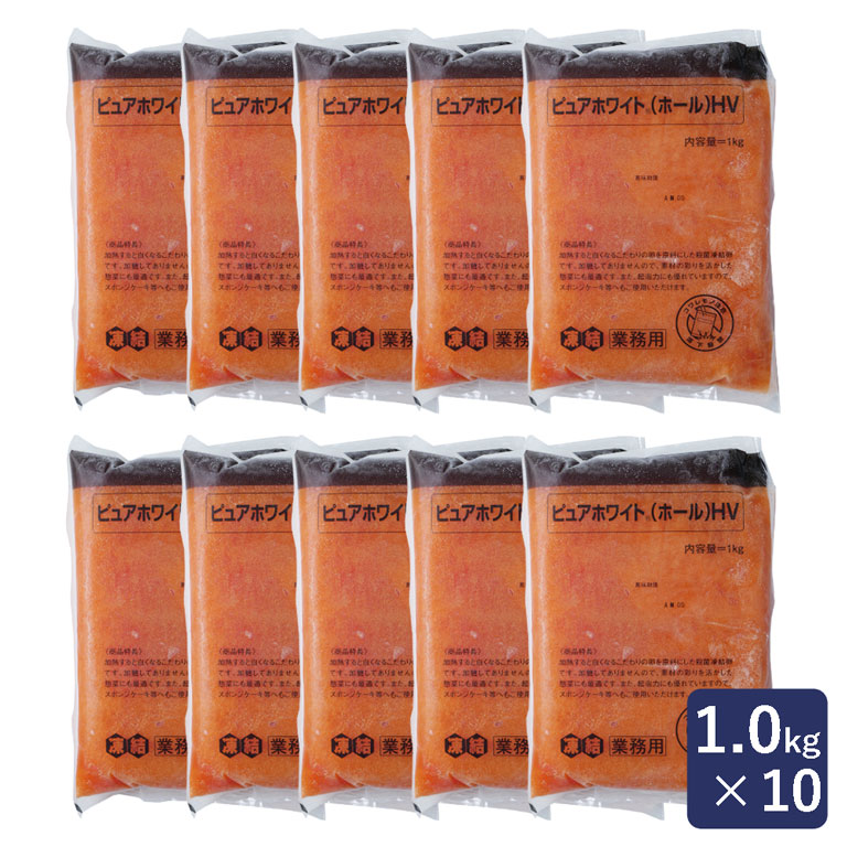 殺菌凍結卵（全卵）ピュアホワイト（ホール）HV QPタマゴ 1kg×10__
