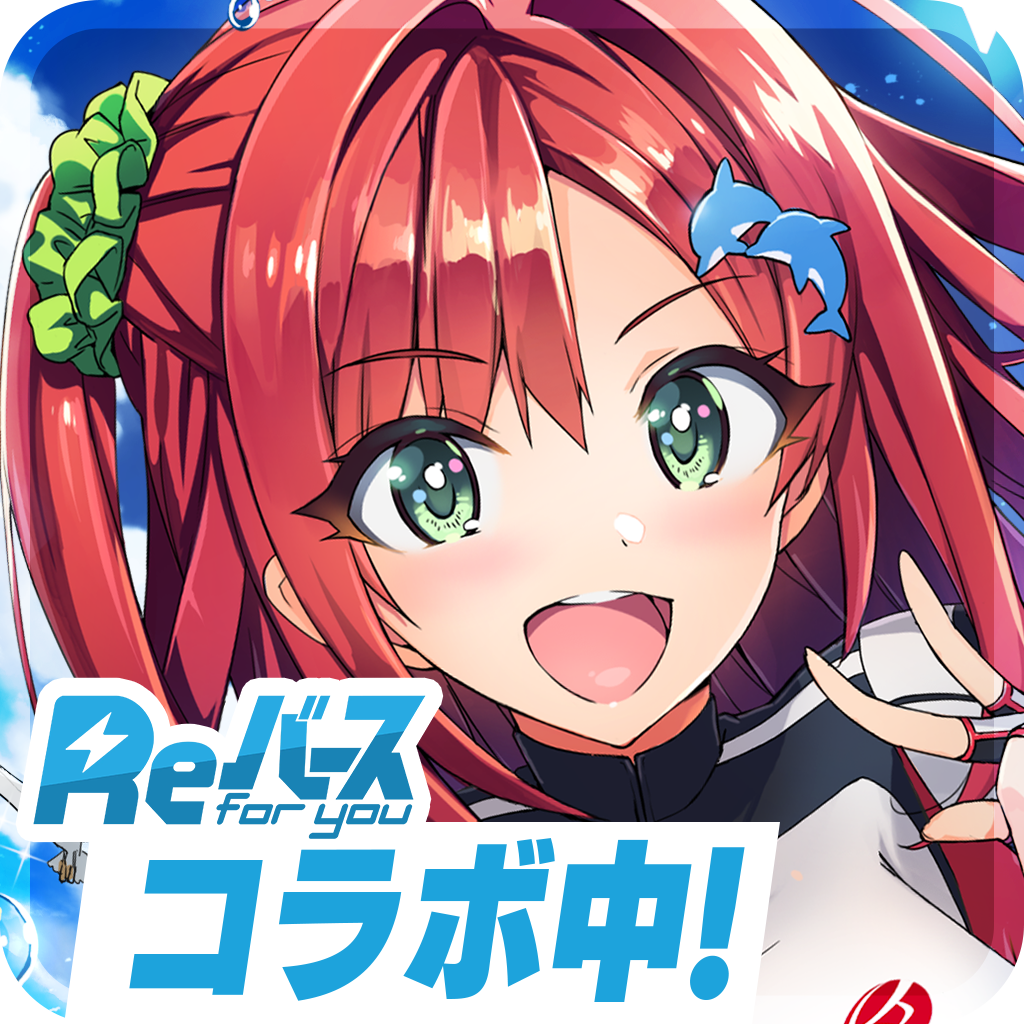 ドルフィンウェーブ』『Reバース for you』スポンサーコラボ開催