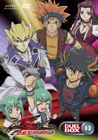 遊☆戯☆王5D's DUEL BOX13 - マーベラス
