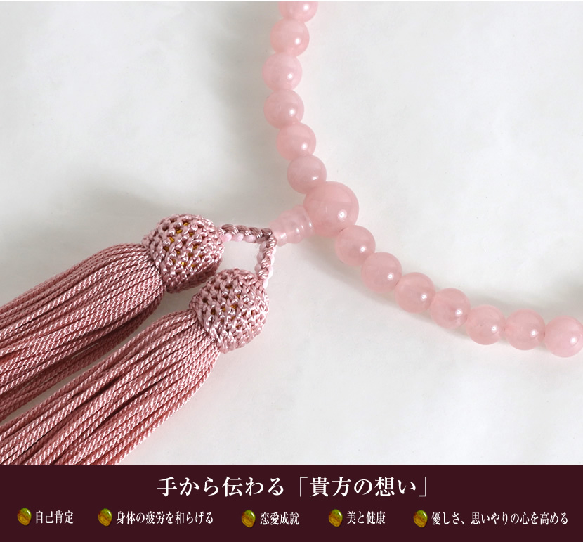 天然ローズクォーツ 女性用片手念珠 n-7123