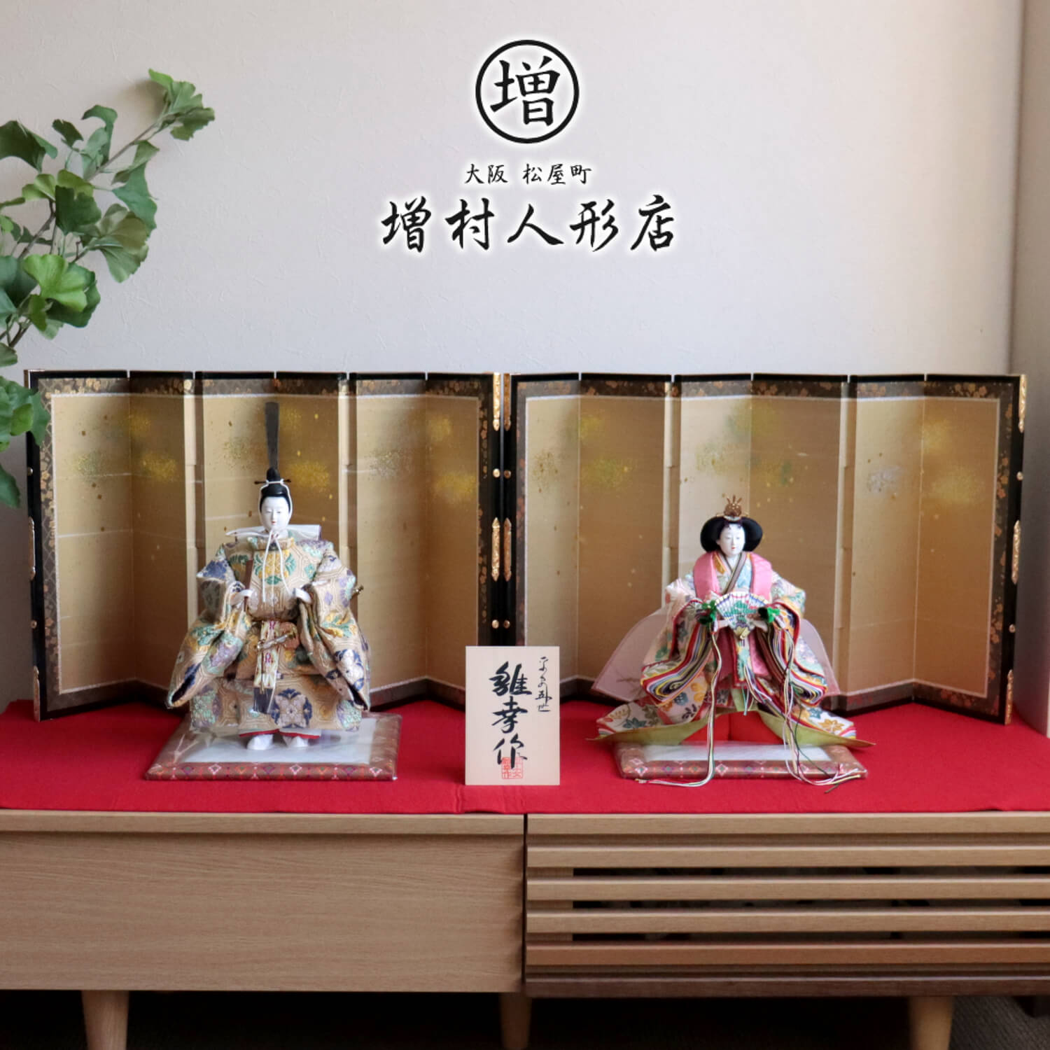 雛人形 最高級 京製 ひな人形 おひなさま 京都 平安雛幸 京九番 西陣
