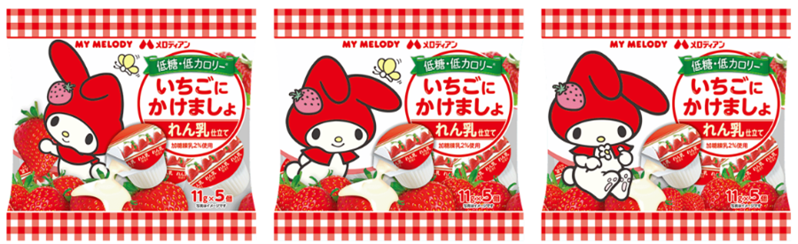 メロディアン】今年は選べる”3種”のかわいいパッケージ！「マイ