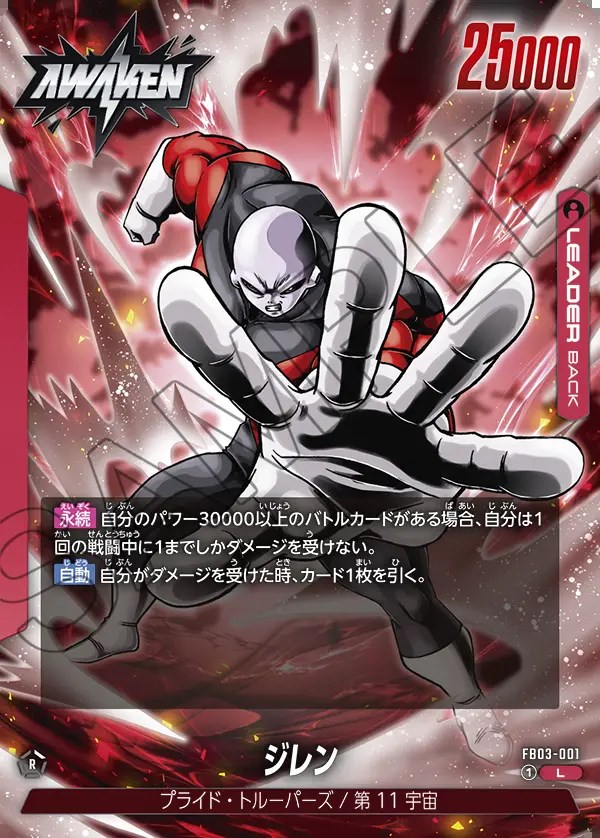 ジレン【L】《赤》 FB03-001 販売ページ｜ドラゴンボール フュージョン