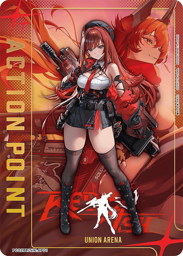 ユニオンアリーナ(新弾)勝利の女神:NIKKE (PC02BT)の買取価格表