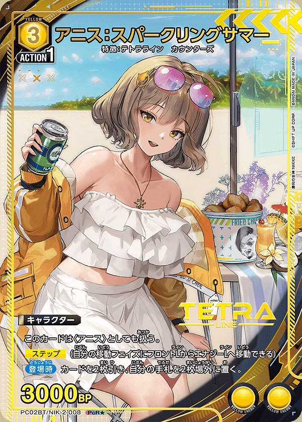 特価品》アニス：スパークリングサマー/PcR☆【黄】【キャラクター