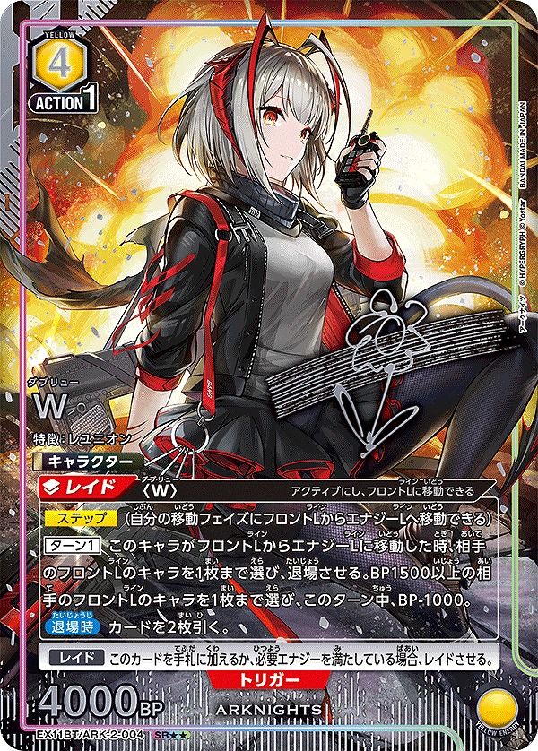 特価品》W/SR【黄】【キャラクター】《パラレル版EX11BT/ARK-2-004