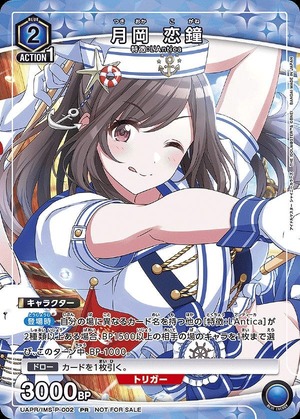 月岡 恋鐘/PR【紫】【キャラクター】《UAPR/IMS-P-002》 UAPR/IMS-P