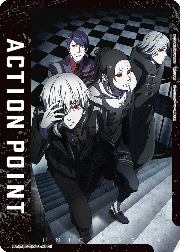 アクションポイントカード(金木&月山&ウタ&四方)/AP【アクション