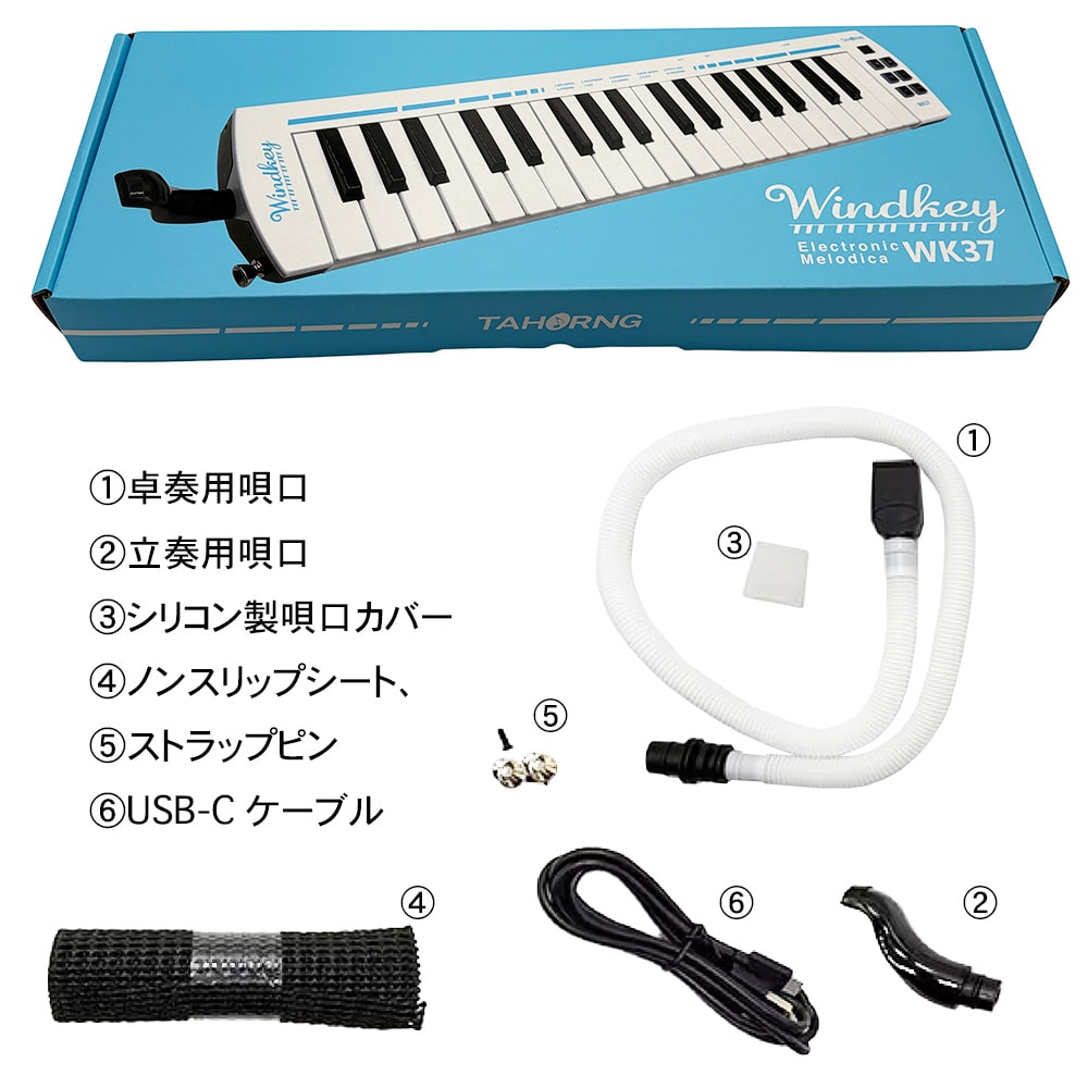 TAHORNG WINDKEY ウィンキー WK37 電子鍵盤ハーモニカ (音色10種