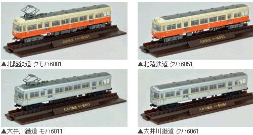 鉄道コレクション第16弾＆専用ケース | トミーテック 234418 234432