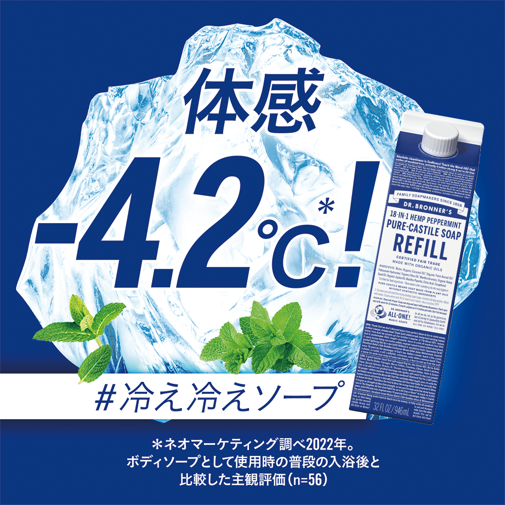 販売終了＞ドクターブロナー マジックソープ PE(ペパーミント) 946mL