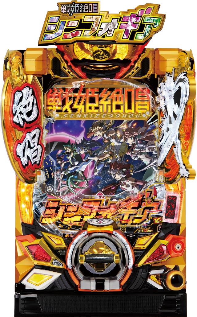 シンフォギア実機商品一覧 - 中古パチンコ、中古スロット、家スロ、家