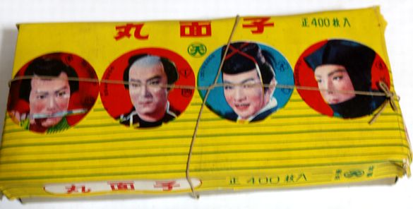 丸めんこ 昭和30年代 時代劇220枚箱付 A250 - 骨董、古民具、古書の