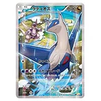 ゼクロム R [伝説キラコレクション] CP2 009/027 買取 | ポケモン
