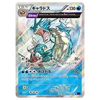 MデンリュウEX SR [バンデットリング] XY7 086/081 買取 | ポケモン