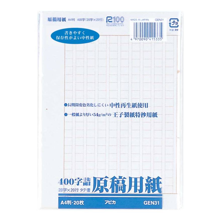 原稿用紙 B4 400字 | 日本ノート株式会社