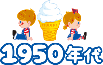 NISSEI歴史ミュージアム History of NISSEI