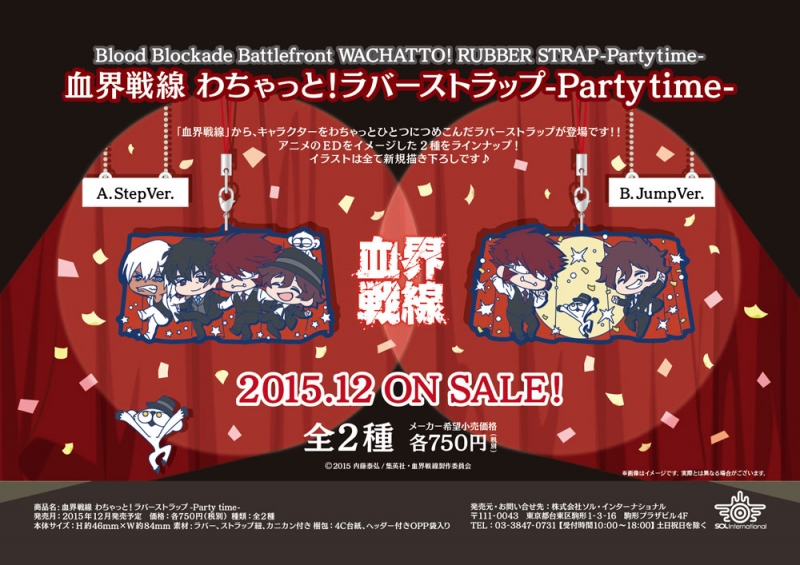 ストラップ / キーホルダー｜商品紹介 | 株式会社ソル・インターナショナル