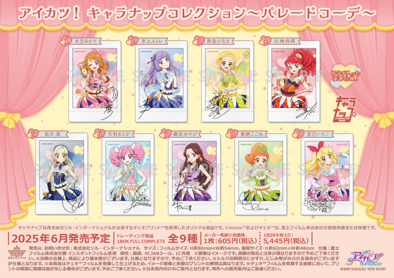 商品紹介 | 株式会社ソル・インターナショナル