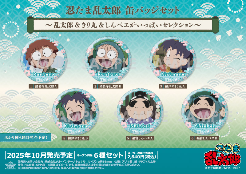 商品紹介 | 株式会社ソル・インターナショナル