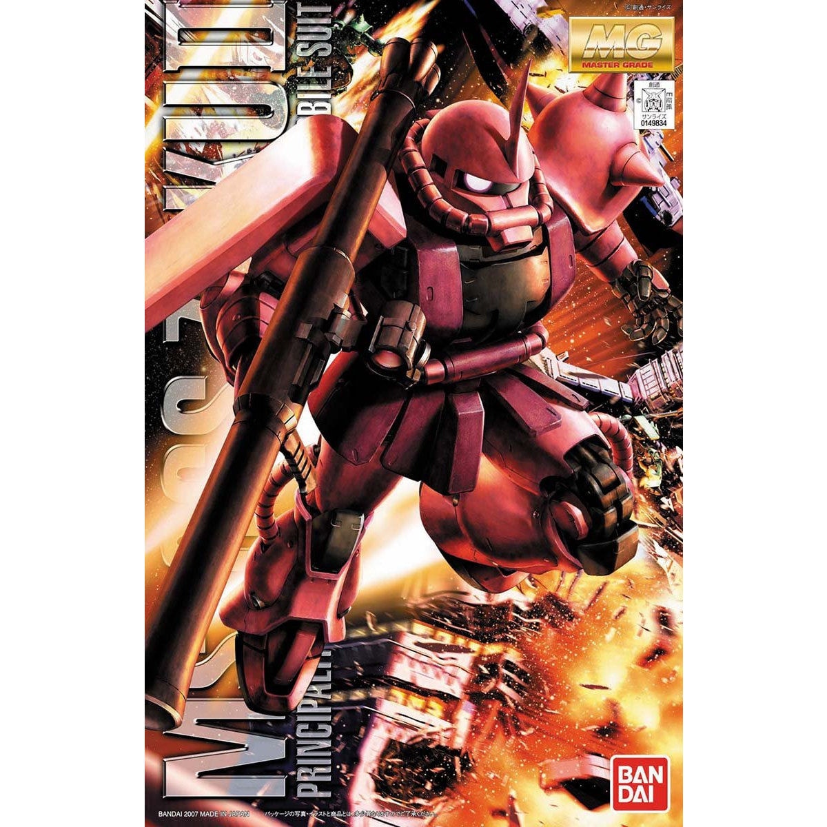 MG シャア専用ザクII Ver.2.0 1/100スケール – SOOTANG HOBBY