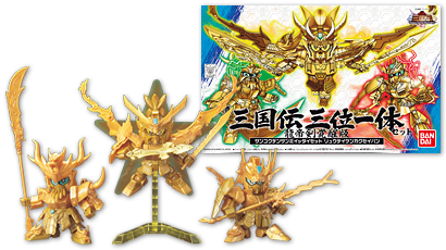 商品情報｜SDガンダム三国伝 BraveBattleWarriors