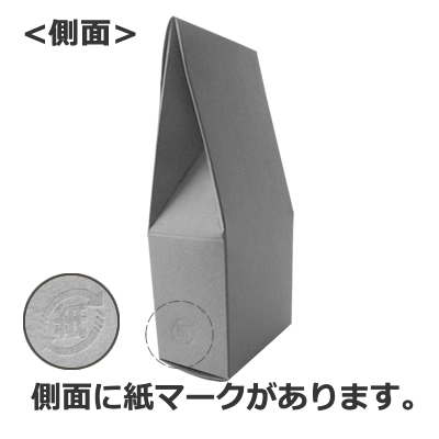 三角カートン グレー 70×145×40: 中箱・カートン｜包装資材・梱包資材