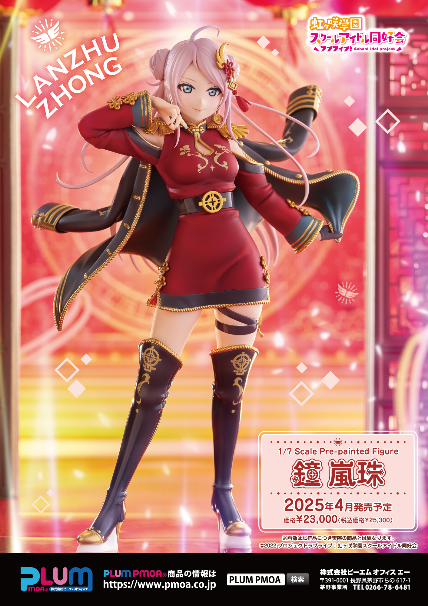 鐘 嵐珠