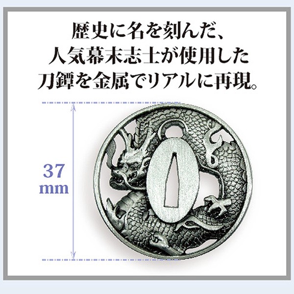 日本刀の鍔ストラップお得な全6種セットLEP-NTTB-6S