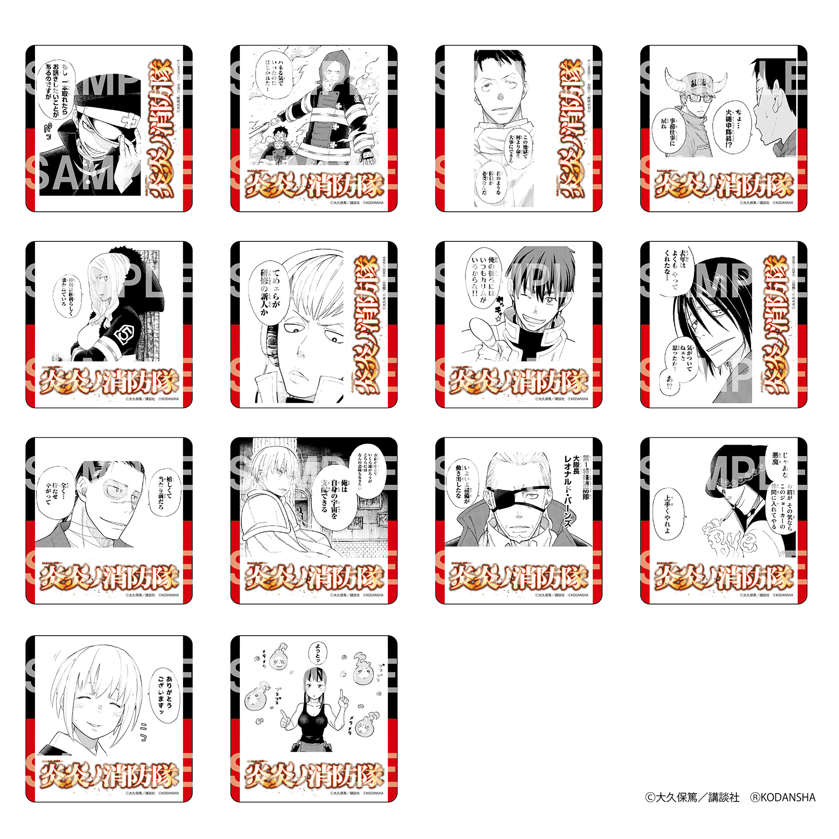 漫画「炎炎ノ消防隊」 グッズ通販┃プリンセスカフェショップ