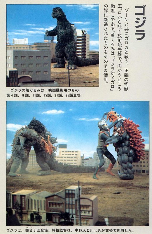 昭和特撮「流星人間ゾーン」～1973 ゴジラが出たのに打ち切り？の謎