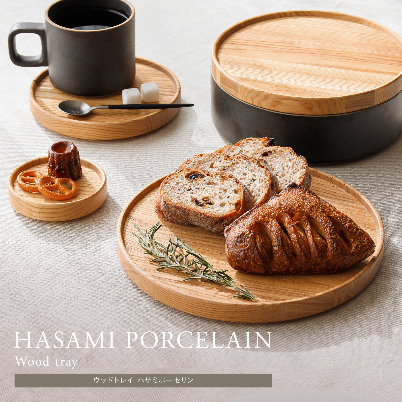 HASAMI PORCELAIN ウッドトレイ ｜家具・インテリア通販 Re:CENO(リセノ)