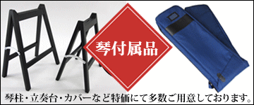 琴柱箱 桐製