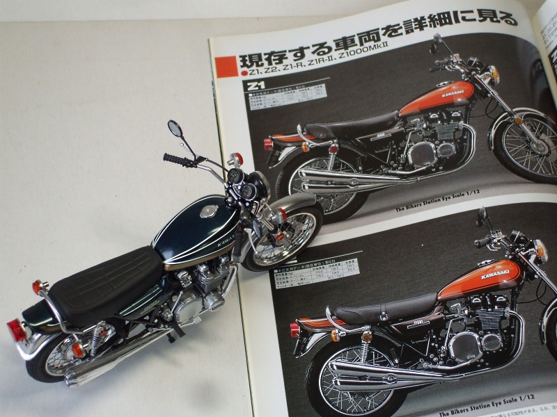 カワサキ900 Super4(Z1) (アオシマ 1/12)