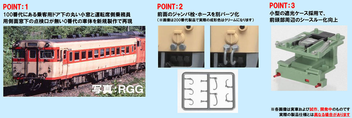 国鉄 キハ56-0系急行ディーゼルカー(狩勝)セット｜製品情報｜製品検索
