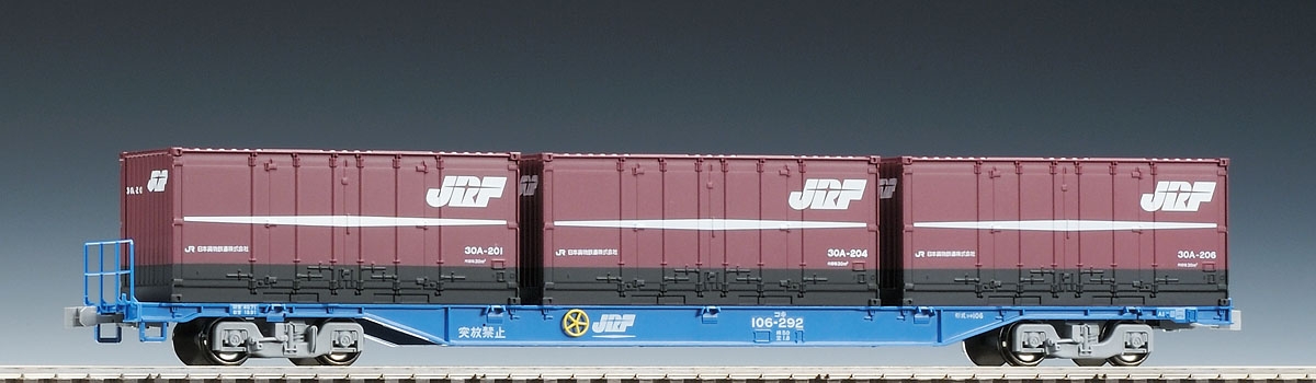 JR貨車 コキ106形（ブルー・コンテナ付）｜製品情報｜製品検索｜鉄道
