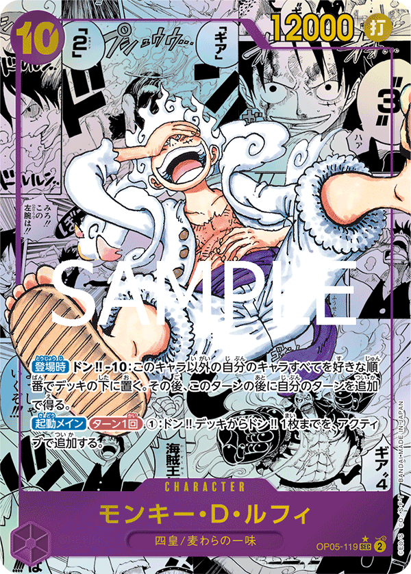 モンキー・D・ルフィ【SEC】【コミックパラレル(再録)】【紫
