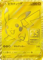 カードを売る/ポケモンカードゲーム/その他（ソード＆シールド）/25th