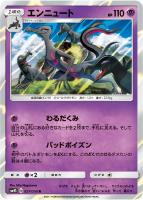 カウンターキャッチャー【ポケモンカードトレカ高価買取価格査定：CB