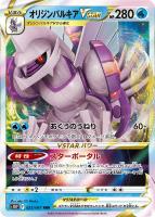 ダークライVSTAR[RRR仕様]【ポケモンカードトレカお買得価格