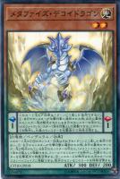 ドラグニティナイト－アスカロン【遊戯王トレカ高価買取価格査定：CB
