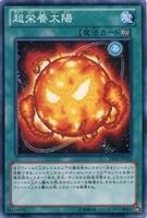 サウザンド・アイズ・サクリファイス【遊戯王トレカお買得価格通販：CB