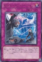 光霊術－「聖」【遊戯王トレカ高価買取価格査定：CBトレコロ】