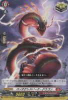 封焔竜 ハリバドラ【ヴァンガードトレカお買得価格通販：CBトレコロ】