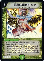 偽りの名 バルガ・ラゴン【デュエルマスターズトレカお買得価格通販