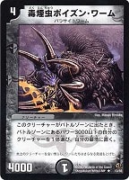 ミラージュ・マーメイド【デュエルマスターズトレカお買得価格通販：CB