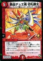 奇天烈 シャッフ[箔押し]【デュエルマスターズトレカお買得価格通販