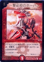 超竜ザシャック【デュエルマスターズトレカ高価買取価格査定：CBトレコロ】