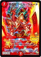 煉獄の悪魔龍 フォーエバー・オカルト【デュエルマスターズトレカ高価
