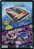 弐幻ケルベロック/＊【デュエルマスターズトレカ高価買取価格査定：CB